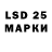 LSD-25 экстази кислота phatso noticed